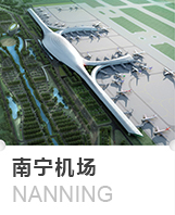 南宁机场